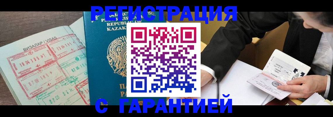 прописка законно в Майском